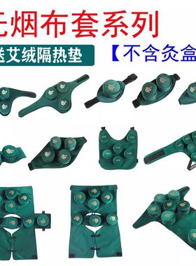 无烟款艾灸盒布套 纯铜不锈钢灸盒用艾灸衣 温灸盒艾灸包不含灸盒