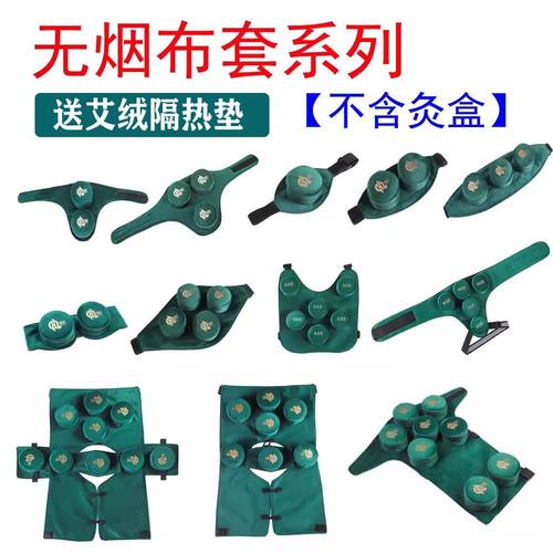 无烟布套纯铜不锈钢艾灸盒