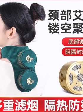 颈部大椎艾灸盒便携家用随身灸纯铜无烟温灸器具熏艾盒热敷熏蒸仪