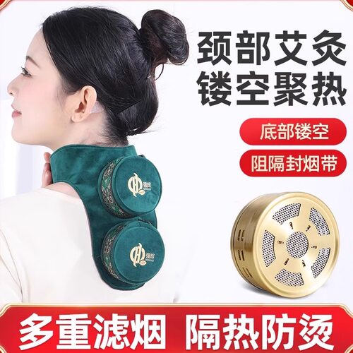 颈部大椎艾灸盒便携家用随身灸纯铜无烟温灸器具熏艾盒热敷熏蒸仪