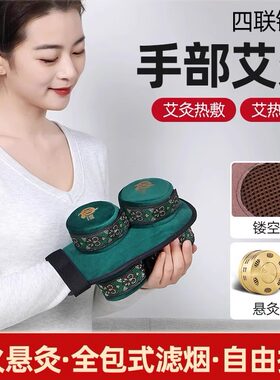 手部艾灸盒随身灸热敷家用