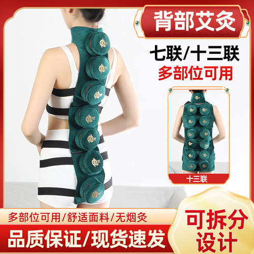 脊椎督脉艾灸盒随身灸家用