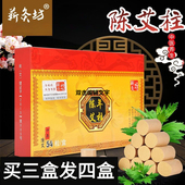 蕲灸坊艾柱家用纯艾条陈艾草陈年艾段随身灸非无烟艾绒柱宫寒去湿