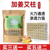 加姜艾柱药艾柱艾绒柱正品 艾灸棒艾草柱短艾柱家用随身灸艾灸罐用