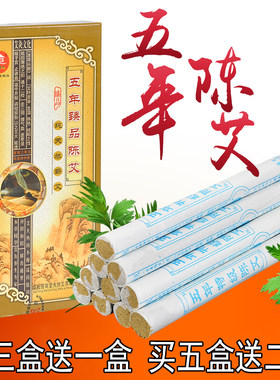 百草堂特级陈艾条艾绒条