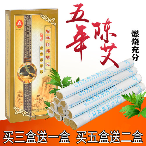 百草堂特级陈艾条艾绒条