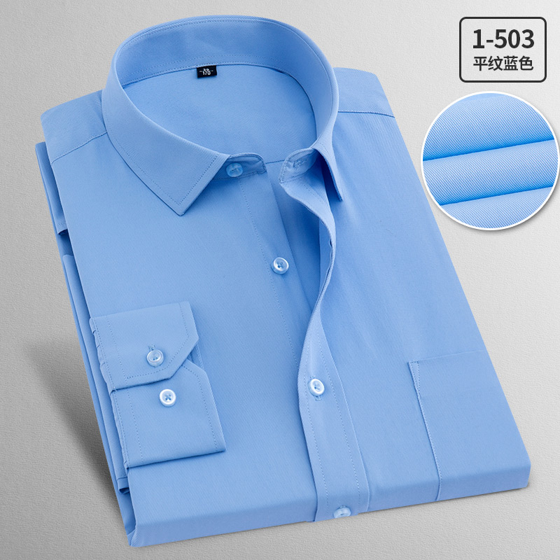 天蓝色免烫加肥加大码长袖衬衫