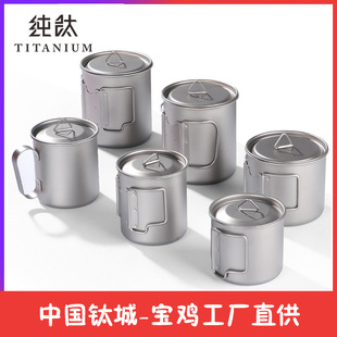钛酷TA1纯钛单层户外折叠水杯野营登山旅行轻便易携带可煮饭烧水