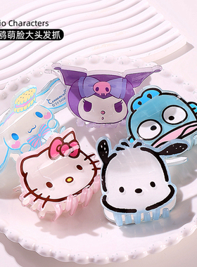 Sanrio/三丽鸥抓夹其他甜美