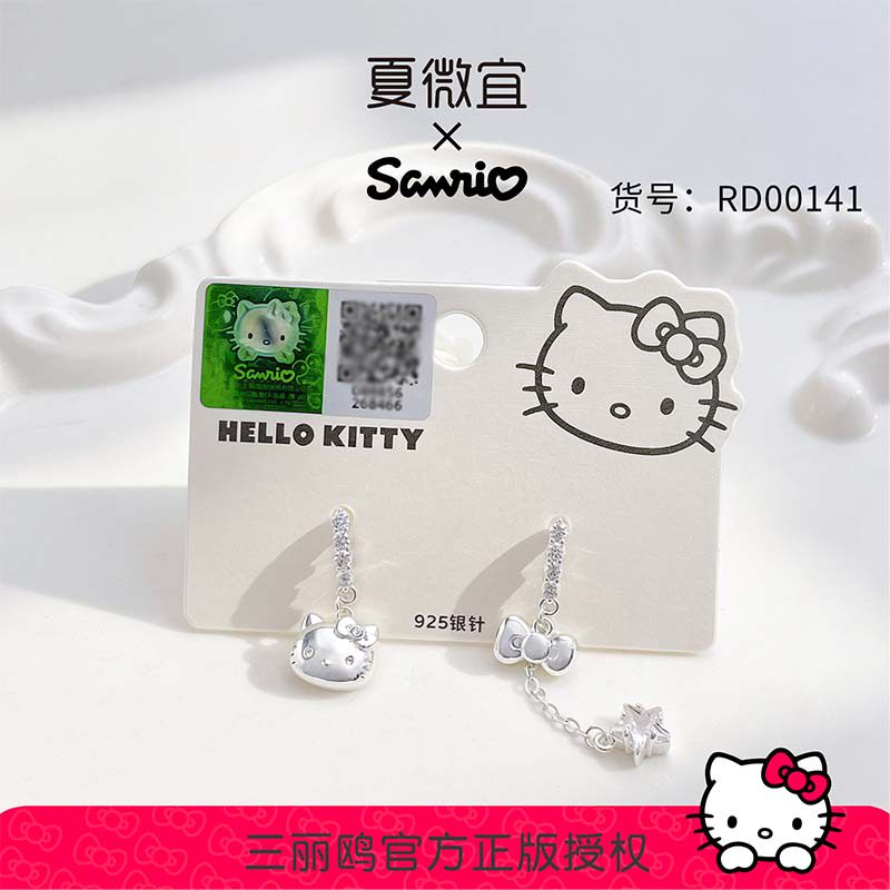 三丽鸥正版凯蒂猫925银针耳环