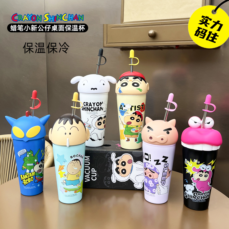 蜡笔小新可爱卡通萌桌面保温杯