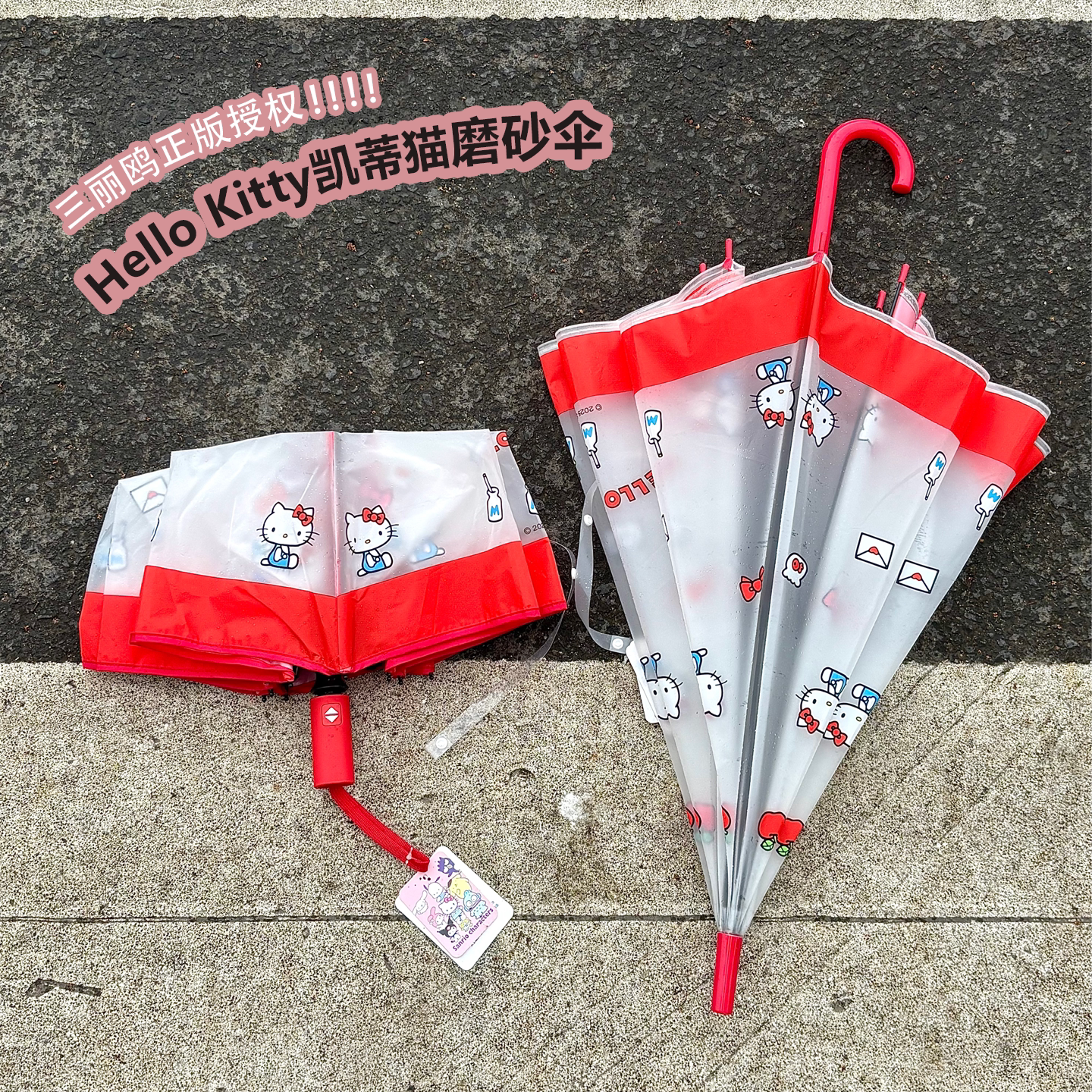 三丽鸥正版授权Hello Kitty凯蒂猫三折伞防雨伞卡通可爱长柄伞萌