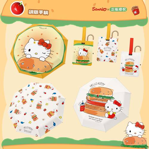 三丽鸥HelloKitty黑胶防晒伞
