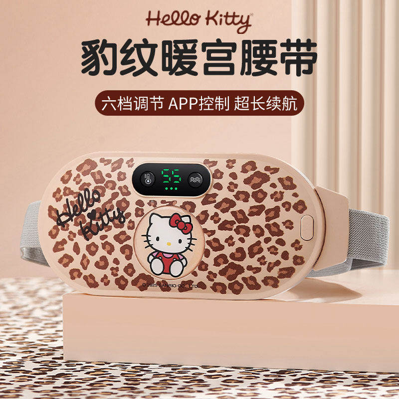 三丽鸥HelloKitty电热暖宫腰带