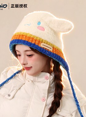 正版授权！凯蒂猫毛线帽女冬保暖