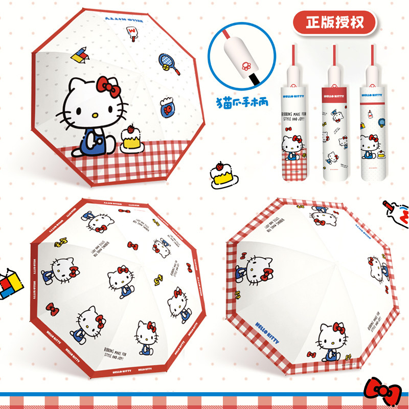 三丽鸥正版授权凯蒂猫可爱自动伞