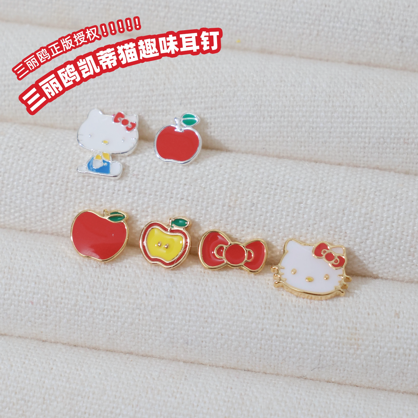 正版授权！凯蒂猫耳钉蝴蝶结可爱