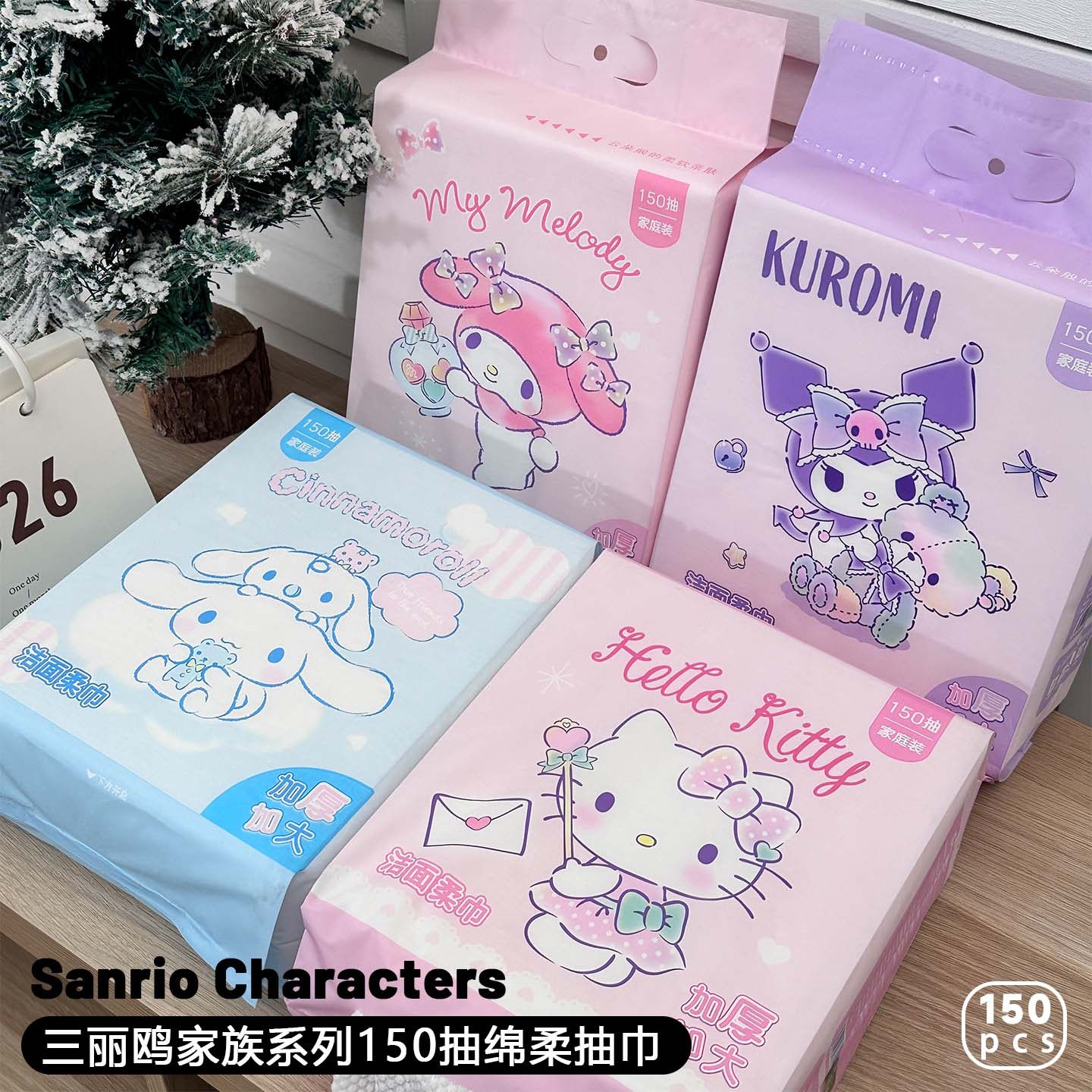 三丽鸥卡通可爱风棉柔巾150抽不掉毛不变形洗脸巾袋装加厚抽取式,洗护清洁剂/卫生巾/纸/香薰,棉柔巾/洗脸巾,淘宝优惠券,粉丝福利购,淘宝优惠卷