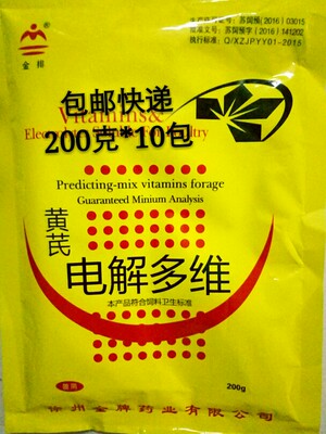 电解多维兽用黄芪电解质鸡鸭猪牛羊水产宠物兽用电解多维鸡用包