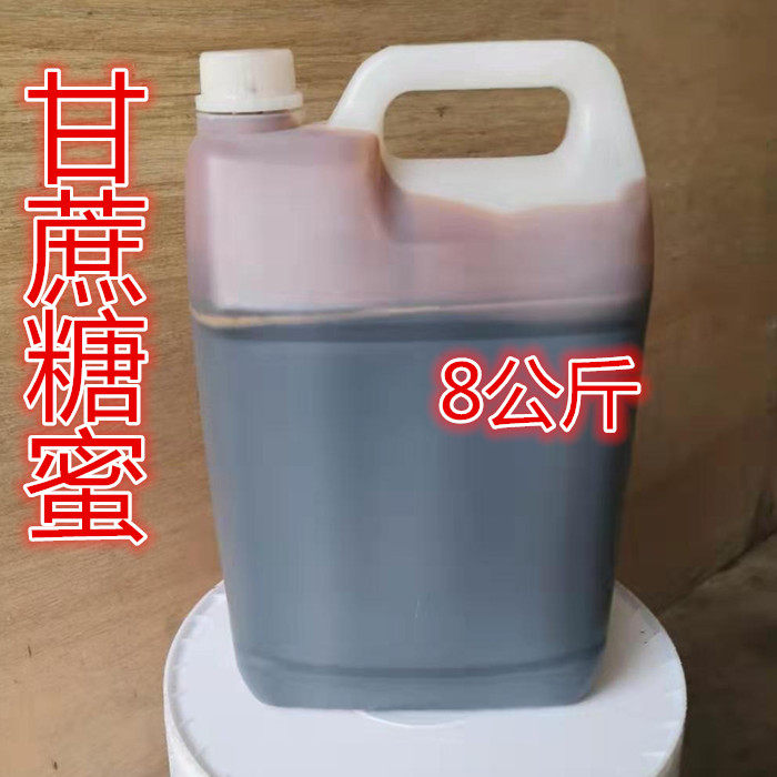甘蔗糖蜜 em菌种营养液环保酵素红糖 鱼饵料饲料添加剂糖蜜 发酵