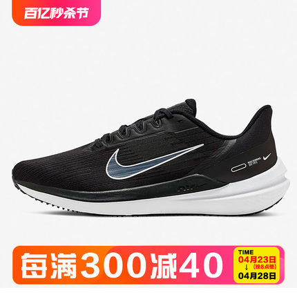 Nike/耐克 Zoom Winflo 男子气垫透气休闲跑步鞋 DD6203-001-005