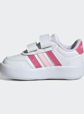 adidas阿迪达斯童鞋 BREAKNET 3.0 简约百搭运动休闲鞋 JS3676