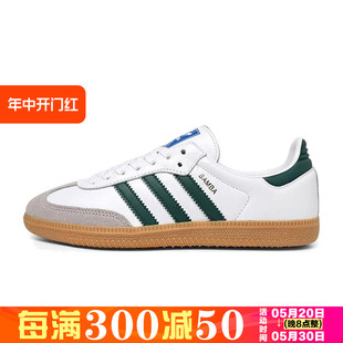 SAMBA IE3437 三叶草新款 adidas 男女鞋 休闲鞋 阿迪达斯 OG运动鞋