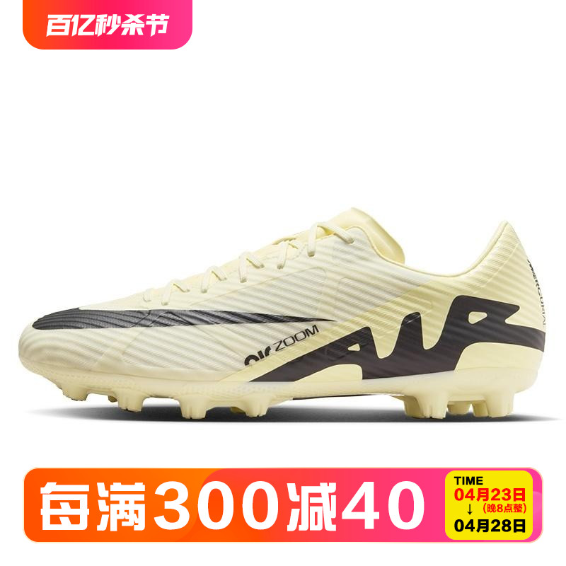 Nike/耐克男鞋ZOOM VAPOR 15 HG 人造草地运动鞋足球鞋