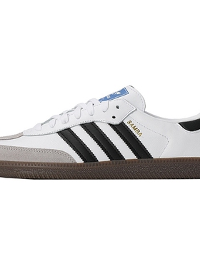 Adidas三叶草男女鞋 SAMBA OG百搭舒适运动休闲鞋 B75806