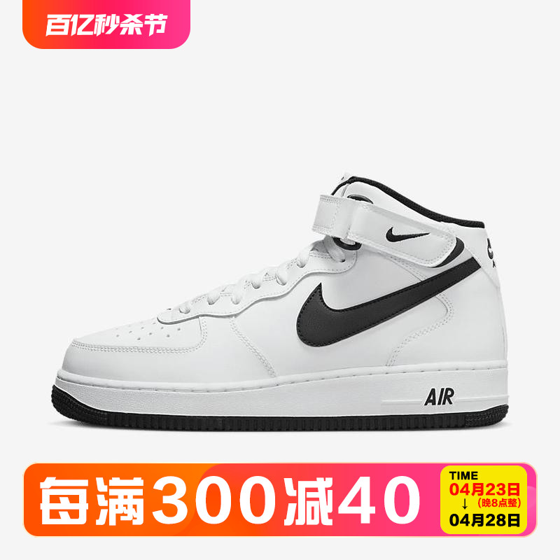 Nike/耐克黑白中帮休闲板鞋