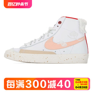 BLAZER 181 女鞋 Nike 新款 FD4342 耐克正品 MID开拓者休闲运动板鞋