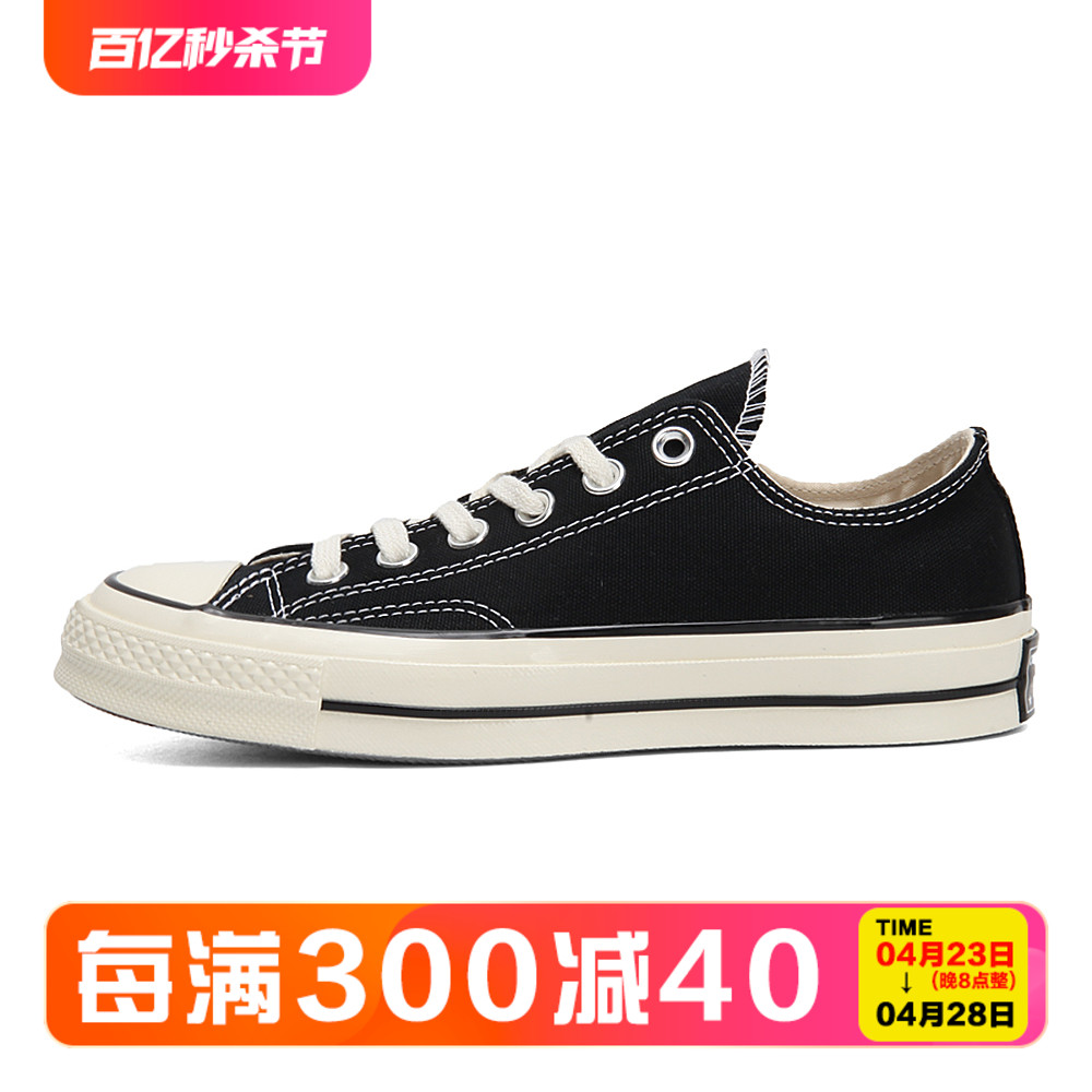 Converse匡威男女鞋Chuck 70 1970S三星标舒适休闲帆布鞋162058C