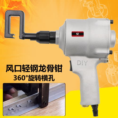 速豹气动风口轻钢龙骨铆钉开孔