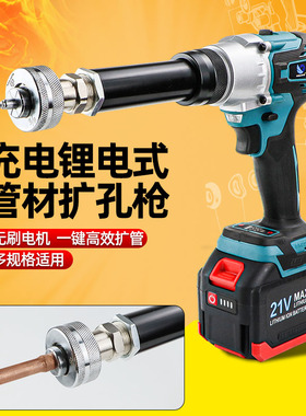 速豹A01 电动胀管器锂电空调铜管扩口器扩管器弯管器涨管器不锈钢