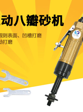 原装速豹强劲八瓣砂打磨机