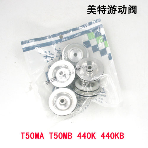 美特440K气动码钉枪配件 美特440K游动阀部装 美特440K平衡阀部装