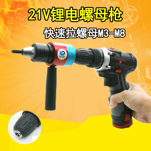 速豹LT13A离合式自动停充电拉母枪电动拉铆螺母枪头 铆钉枪拉姆枪