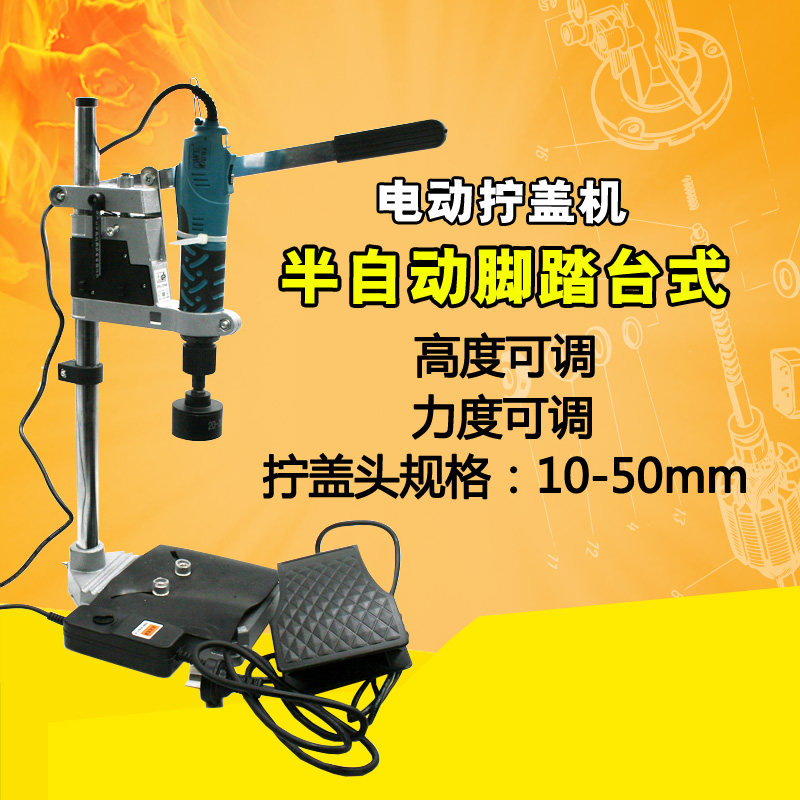 速豹500S平台式脚踏电动拧盖机直插电带调速锁盖机锁口机旋盖机