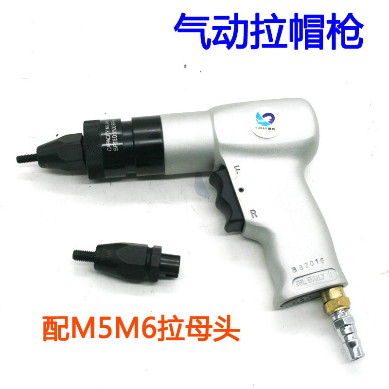 原装速豹802K气动拉帽枪 铆螺母枪 拉螺母风动拉母枪M5M6