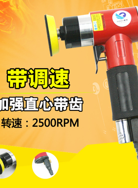 台湾速豹2945K气动砂纸机1寸2寸3寸抛光机打蜡机直心强劲带齿轮
