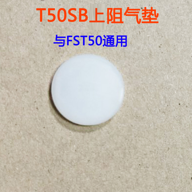 美特T50SB FST50通用上阻气垫 黑钉 黑钢钉两用T直钉枪