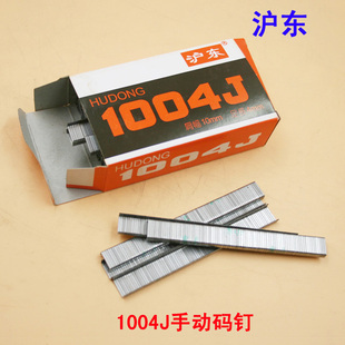 沪东码钉1004J钉枪用钉 气动钉枪用钉 手动钉枪用钉