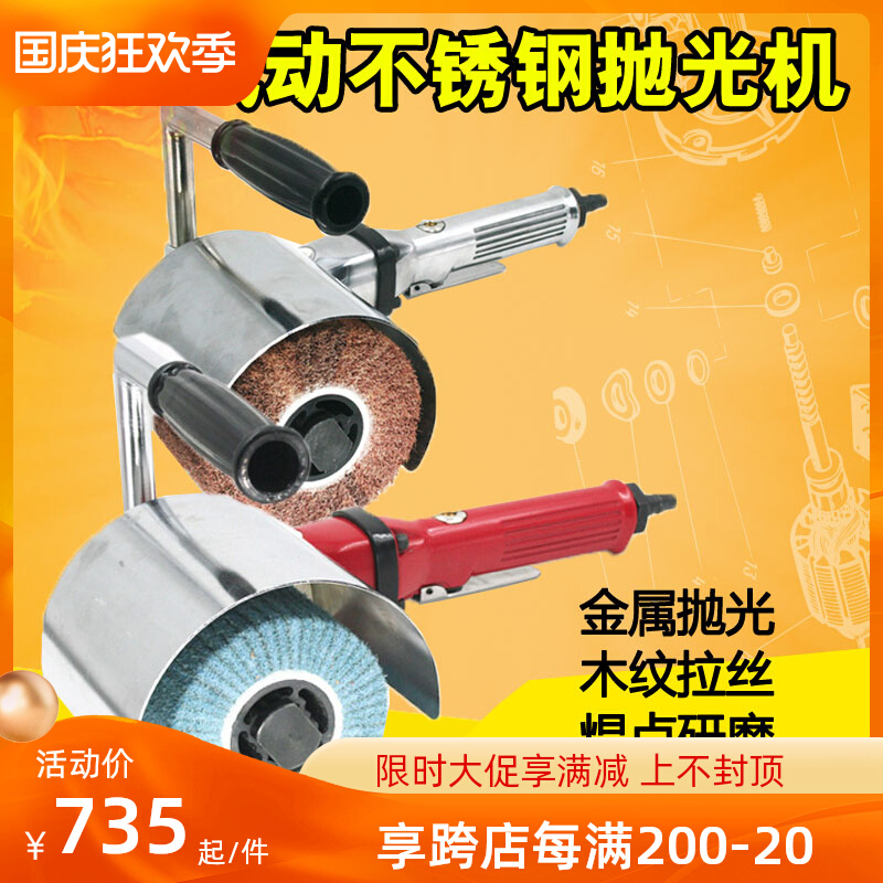 速豹LS9不锈钢金属气动拉丝机 镜面抛磨机手提抛光机120*100mm