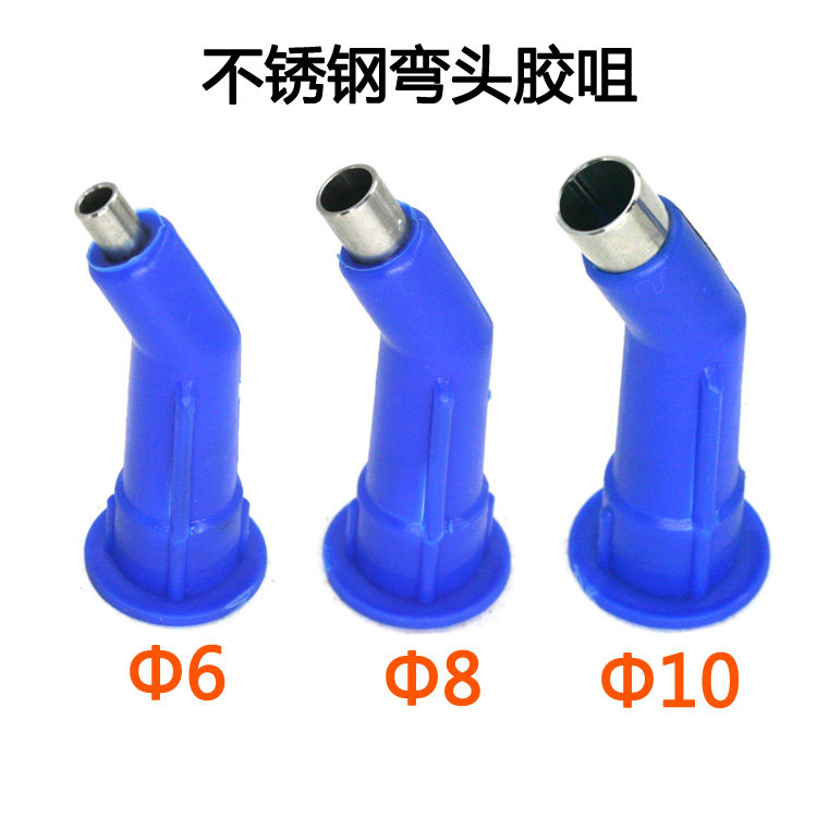 硬胶嘴钣金胶枪玻璃胶弯头不锈钢胶咀结构软胶头门窗打胶6/8/10mm