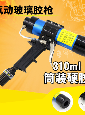 欧维尔OW-Q3筒装硬胶310ml气动玻璃胶枪/发泡压胶枪/堵缝枪调速