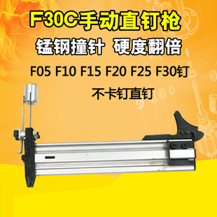 速豹手动F30C不卡钉直钉枪 打钉器直排钉枪射钉枪木排钉 打钉机
