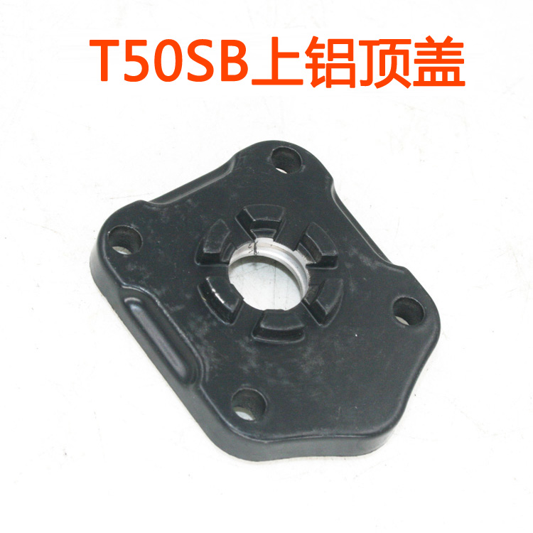 美特T50SB气动直钉枪配件 美特T50SB上铝顶盖