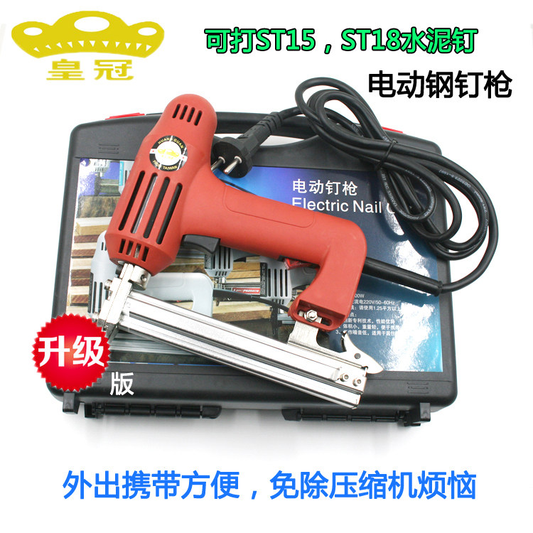 原装台湾皇冠HG-ST18电动水泥钉枪 混凝土钢钉枪电动线槽钢排钉枪