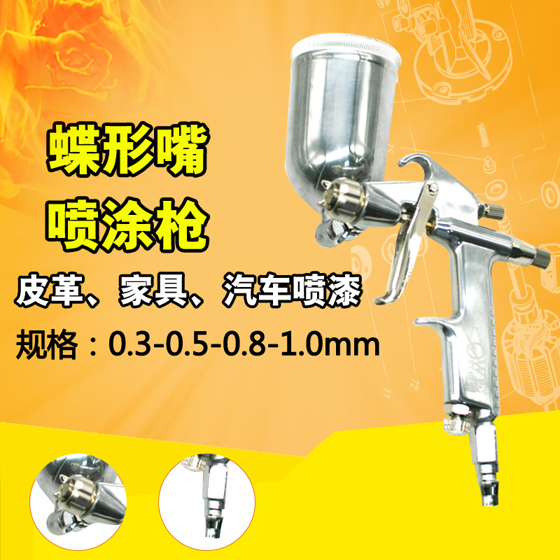 欧维尔OW-R2-F喷枪皮革碟型咀气动油漆喷涂0.3/0.5/0.8/1.0mm口径
