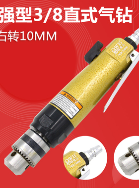 原装台湾欧维尔OW-F05 3/8强力型直式气动风钻 气钻 /气动钻风钻